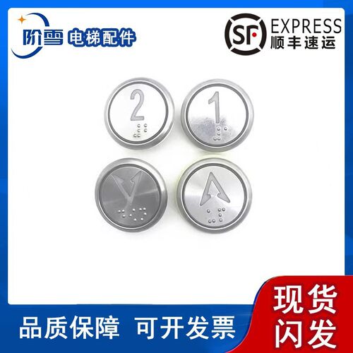 贝斯特按钮板A4J18481