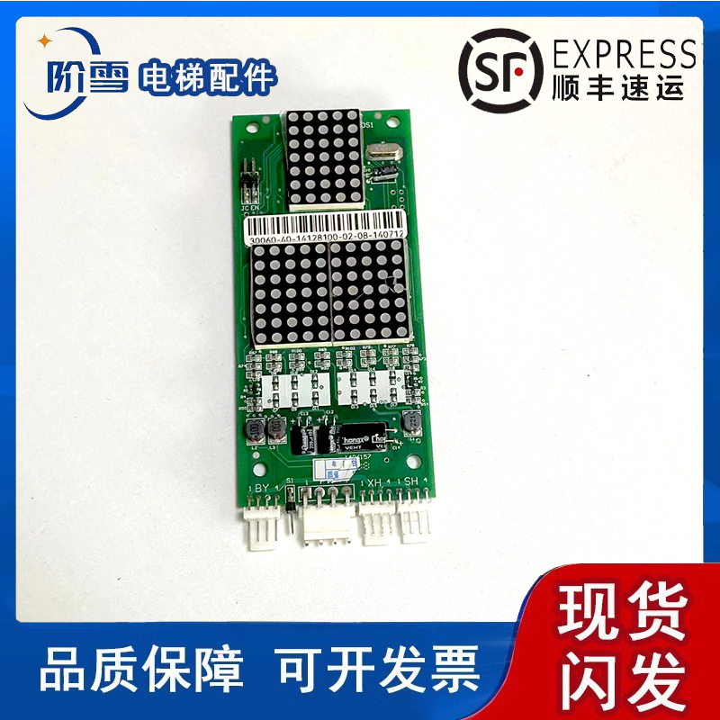 蓝光电梯BL2000-HAH-N1.2外呼板