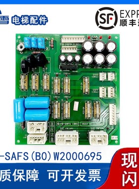 永大电梯NTVF控制柜保险丝板FB-SAFS(B0)W2000695原厂品质保障中