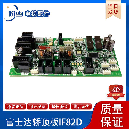 华升富士达电梯轿顶板IF82IF142