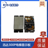 电梯300P外呼显示板ID 57910070现货出售质保实物拍摄