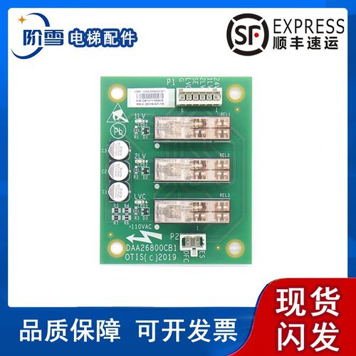 奥的斯电梯轿顶板DAA26800CB1