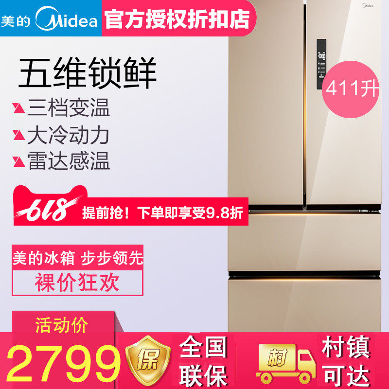 Midea/美的 BCD-411WTPM(E)法式家用多门四开门电冰箱变频节能|ruв категории большой бытовой техники, холодильник - от Buy2taobao.com для оказания профессиональной услуги покупки агента Taobao