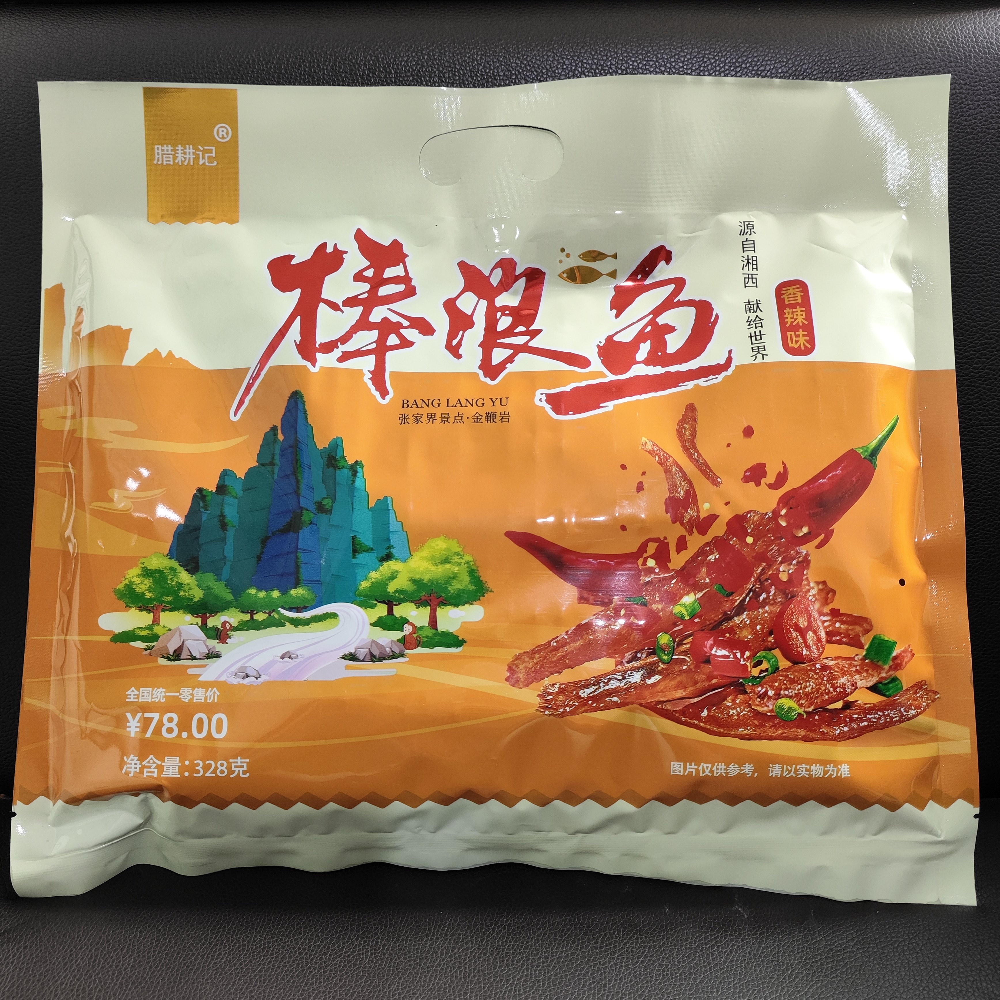 腊耕记棒浪鱼328克湘西张家界特产景区同款香辣小鱼仔解馋小吃