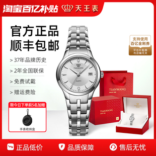 天王表女士手表官方正品 简约防水女表生日礼物3626 小表盘女款 时尚