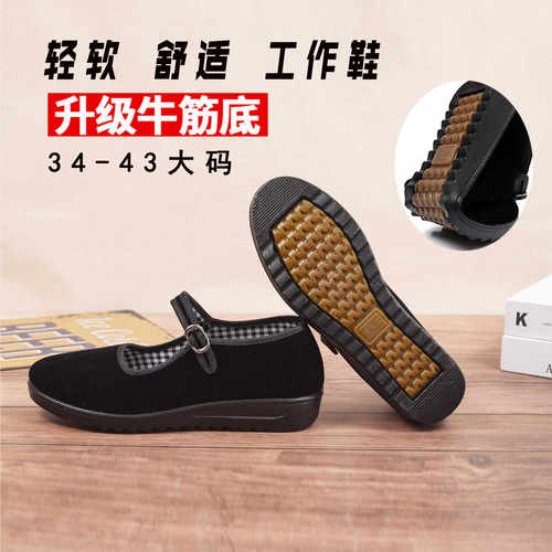 舒适聚氨酯鞋底牛筋底