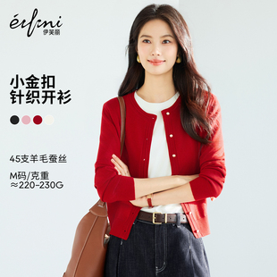 【小金扣】伊芙丽百搭圆领V领针织开衫女2026春季新款休闲毛衫