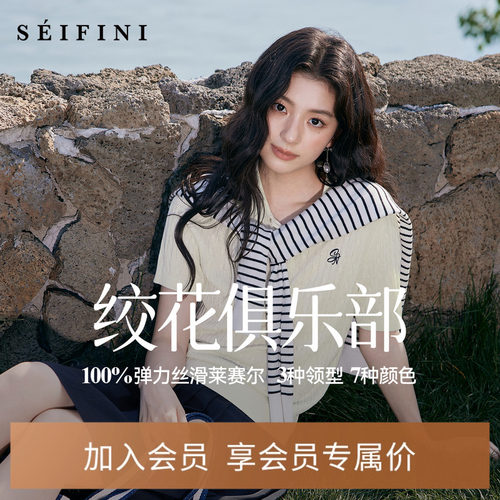诗凡黎莱赛尔POLO领绞花针织衫25夏新款设计感薄款圆领短袖开衫女