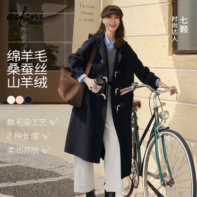 伊芙丽学院风连帽牛角扣袖口可调节毛呢外套气质大衣2025冬装新款