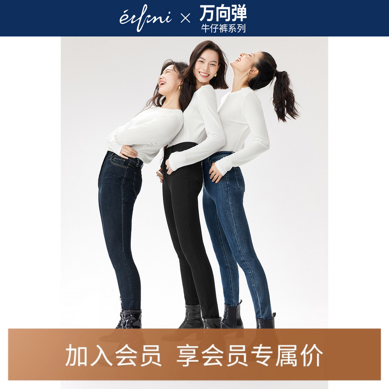 伊芙丽牛仔裤女2024秋冬季弹力复古时尚修身显瘦新款紧身小脚裤子