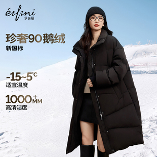 羽绒服女2024冬装 伊芙丽鹅绒三防绗线廓形长款 新款 黑天鹅系列