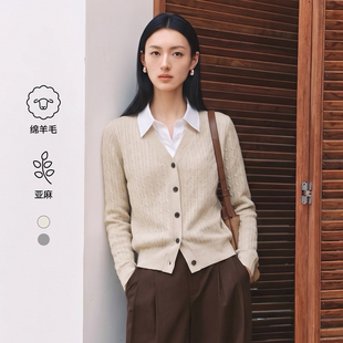 【亚麻羊毛】伊芙丽衬衫V领假两件绞花针织衫开衫女26秋新款毛衣
