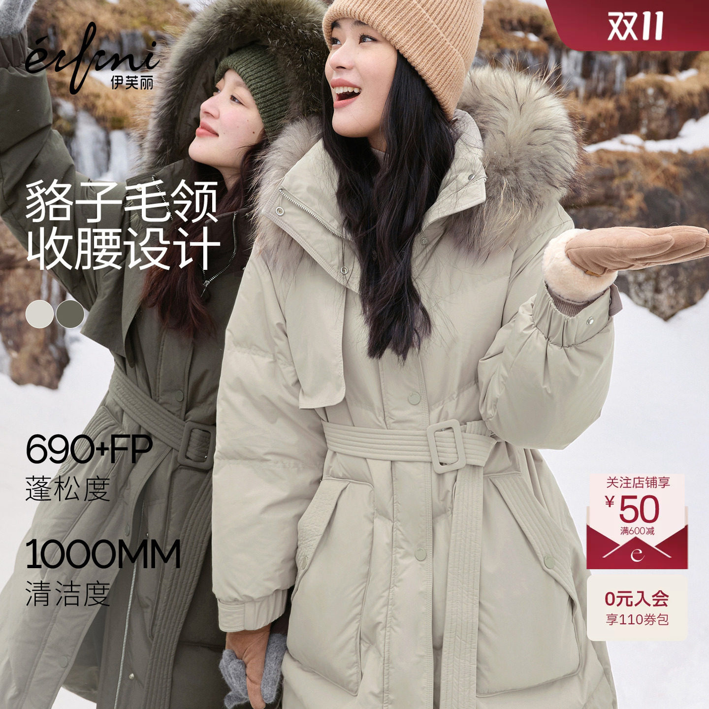 伊芙丽时尚休闲通勤保暖90白鸭绒貉子毛领羽绒服保暖冬季外套女