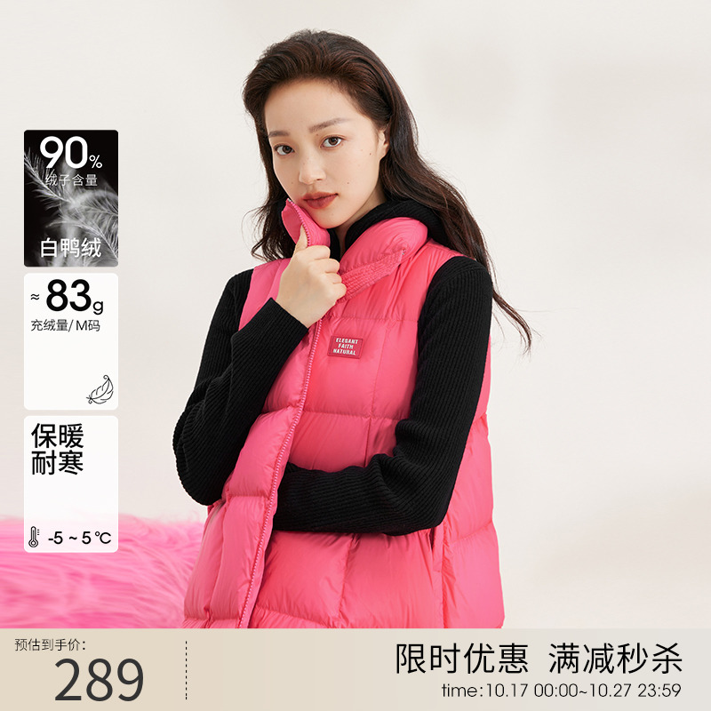 伊芙丽2023秋冬新款简约时尚鸭绒羽绒马甲马夹纯粉色少女感外套