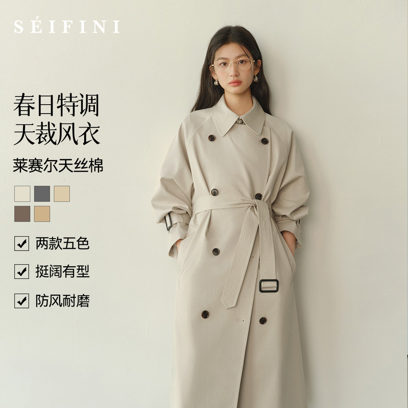 【长期主义风衣】诗凡黎26春特调色经典双排扣高级英伦风中长外套