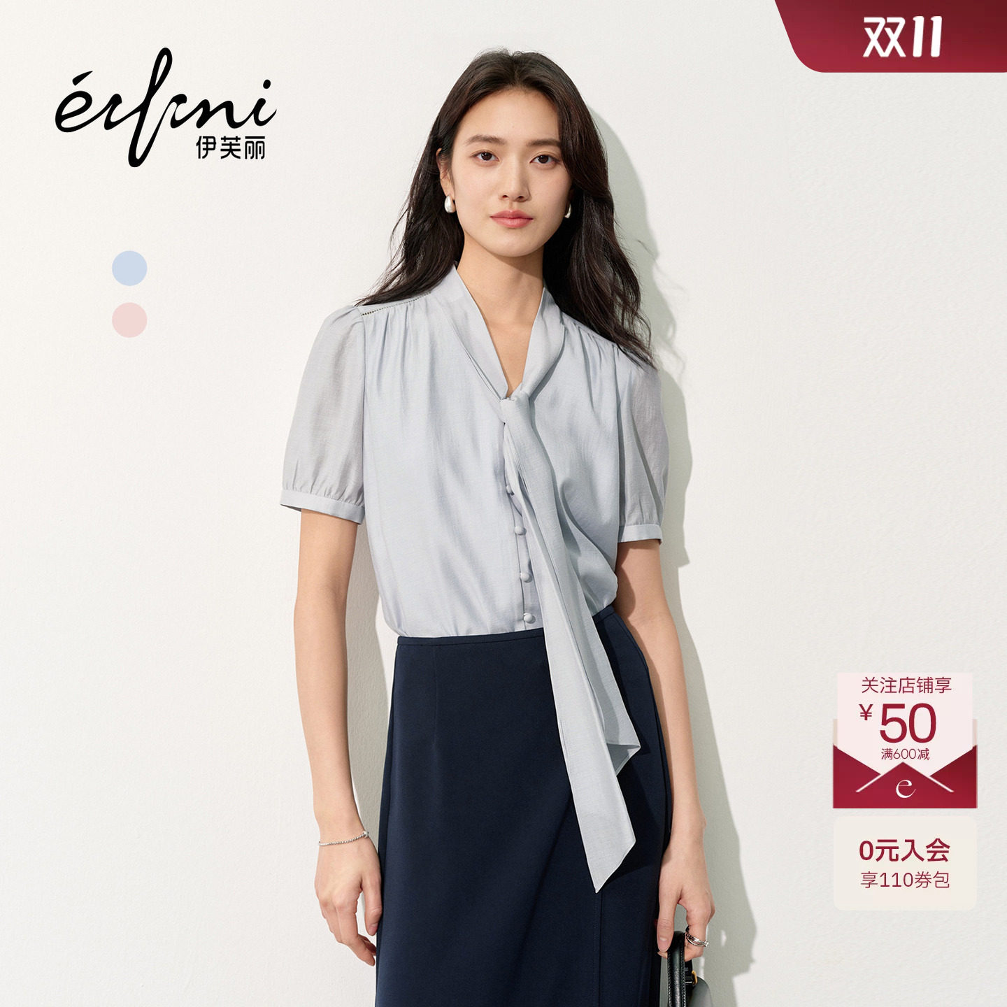 蒋欣代言伊芙丽短袖法式淡雅高级飘带衬衫女气质2026夏季新品
