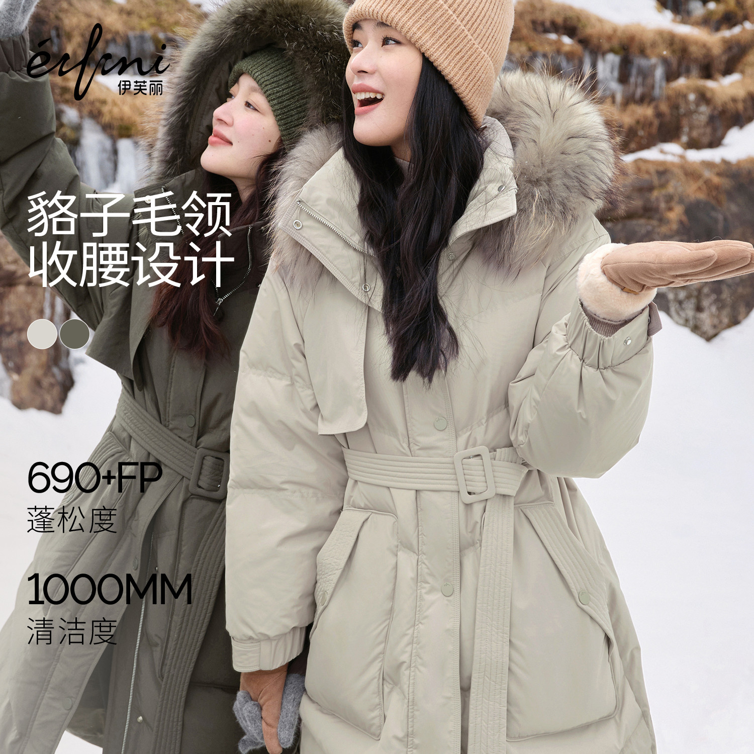 伊芙丽时尚休闲通勤保暖90白鸭绒貉子毛领羽绒服保暖冬季外套女