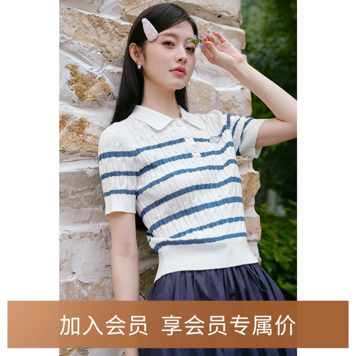 诗凡黎polo领条纹绞花针织衫2024夏新款学院风流行套头短袖上衣女