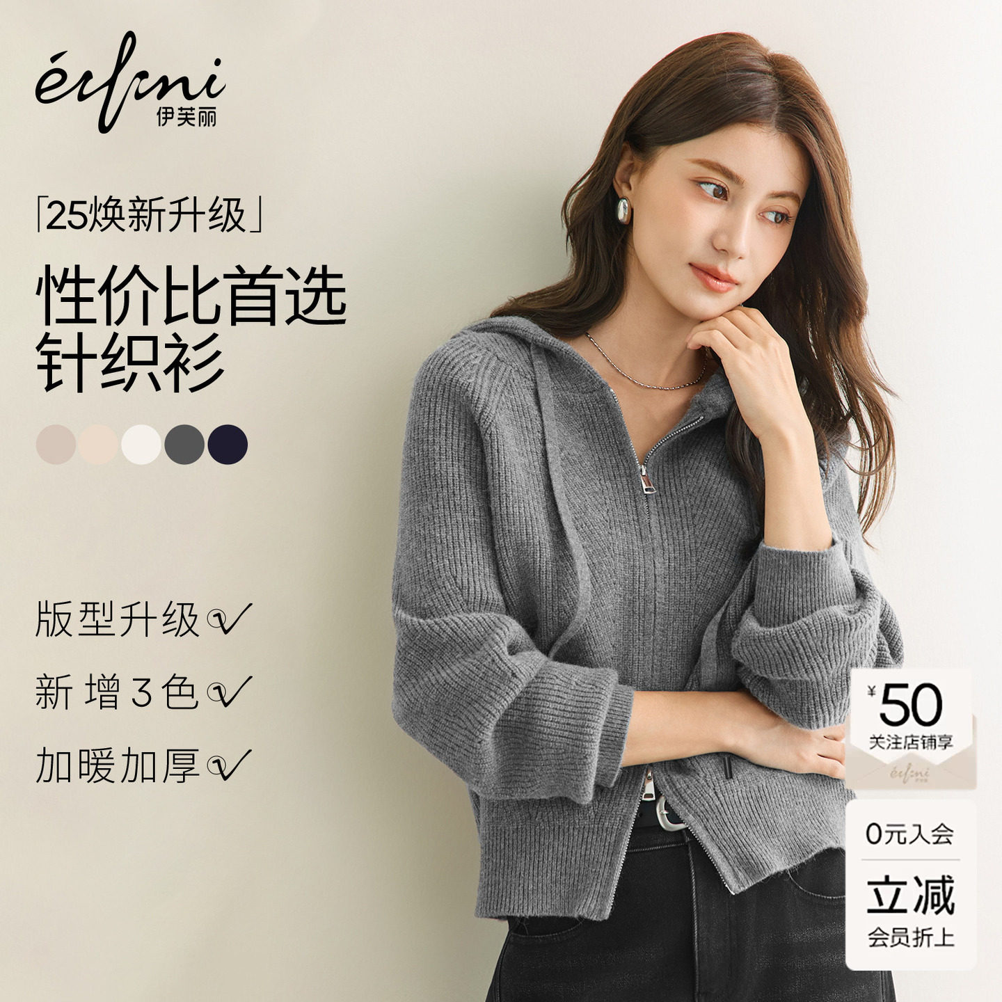 伊芙丽连帽休闲宽松系带软糯厚实毛针织衫外套2024冬季新款毛衣女