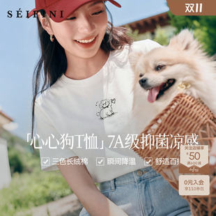 【心心狗T恤】诗凡黎小狗印花凉感短袖2026夏新款正肩显瘦小上衣