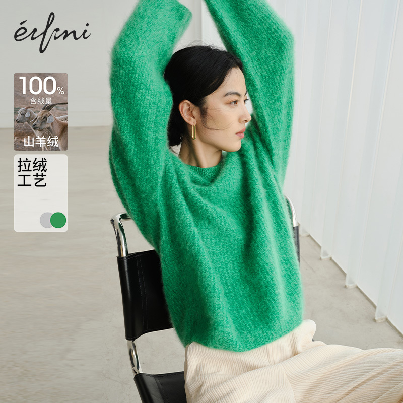 伊芙丽2024春春新款纯色基础风松弛感穿搭羊绒衫1DA932161Q