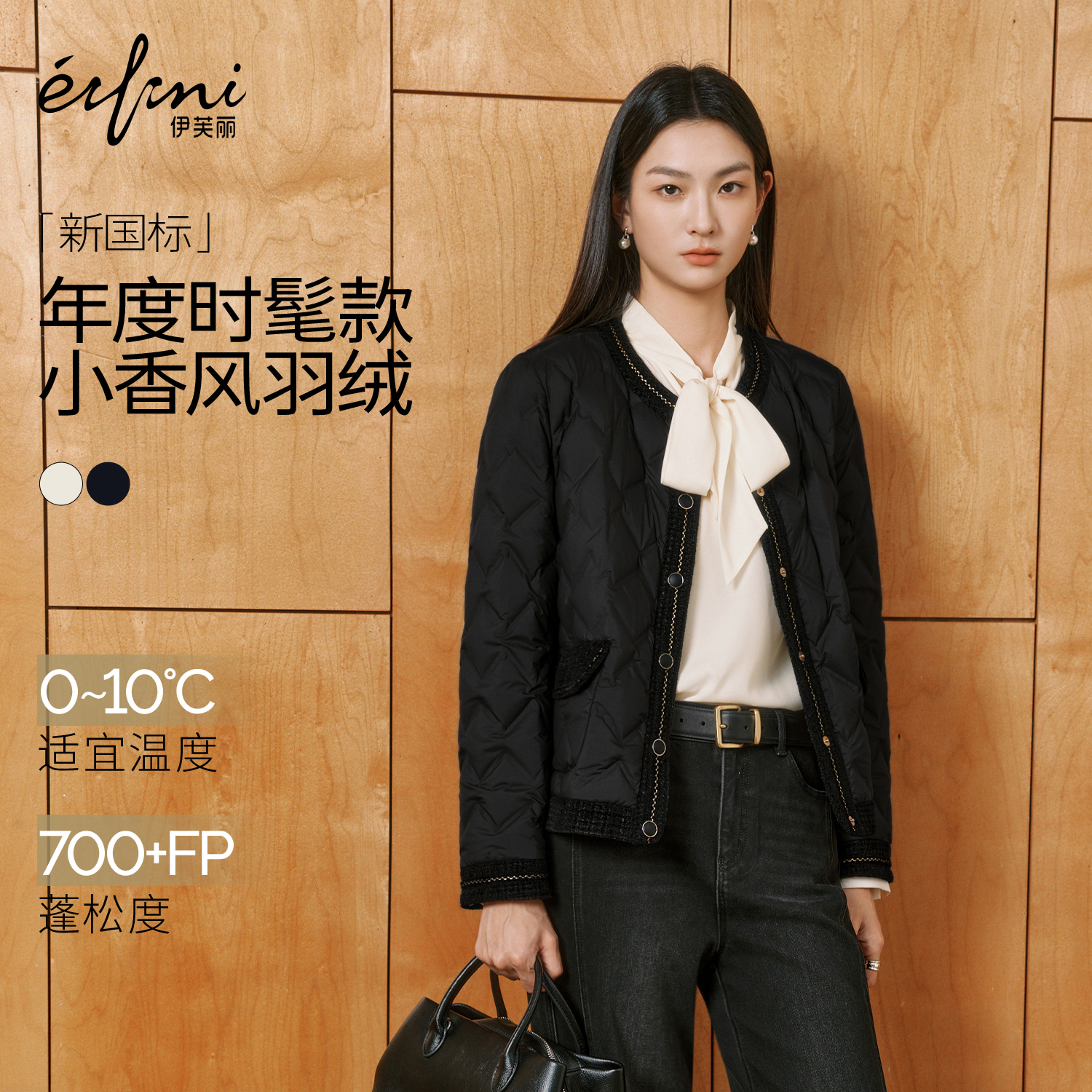 伊芙丽优雅小香风精致织带菱形格圆领羽绒外套羽绒服2025冬新款