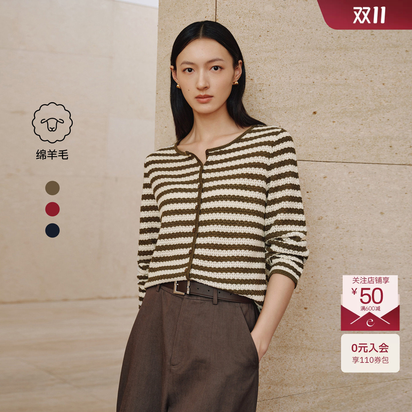 蒋欣代言伊芙丽圆领条纹亮丝珠片镂空针织开衫女2026秋季新款毛衫