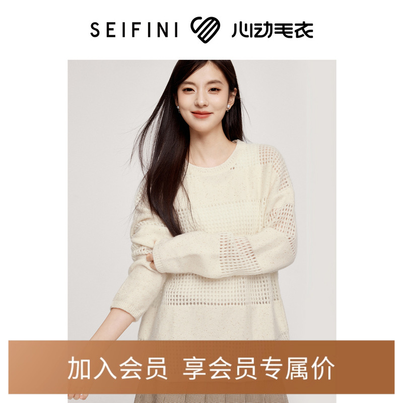 诗凡黎法式镂空珠片针织衫2024秋新款设计感圆领套头长袖上衣女