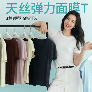 伊芙丽天丝羊毛弹力百搭显瘦基础白色短袖 T恤女上衣2025春季 新款