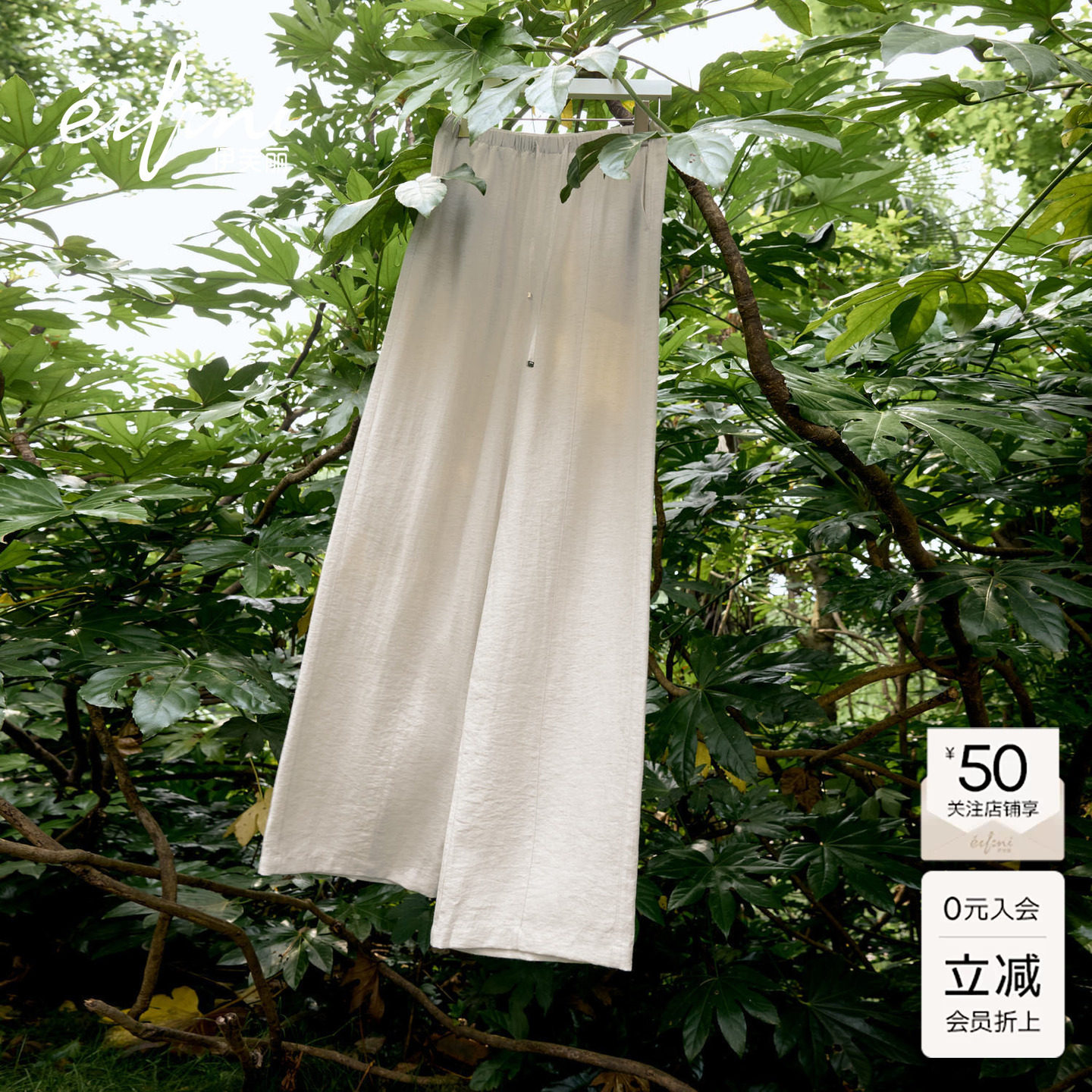 伊芙丽朱珠代言冰丝山本裤女薄款淡人穿搭垂感宽松阔腿慵懒休闲裤