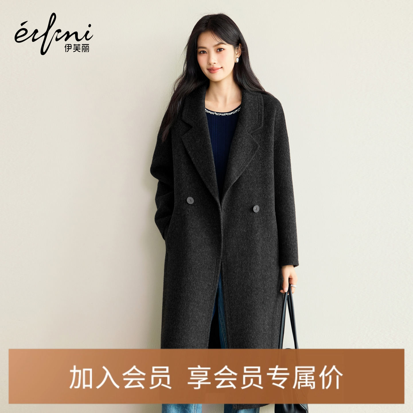 伊芙丽牦牛绒蚕丝重工V领双面呢大衣女新款毛呢外套