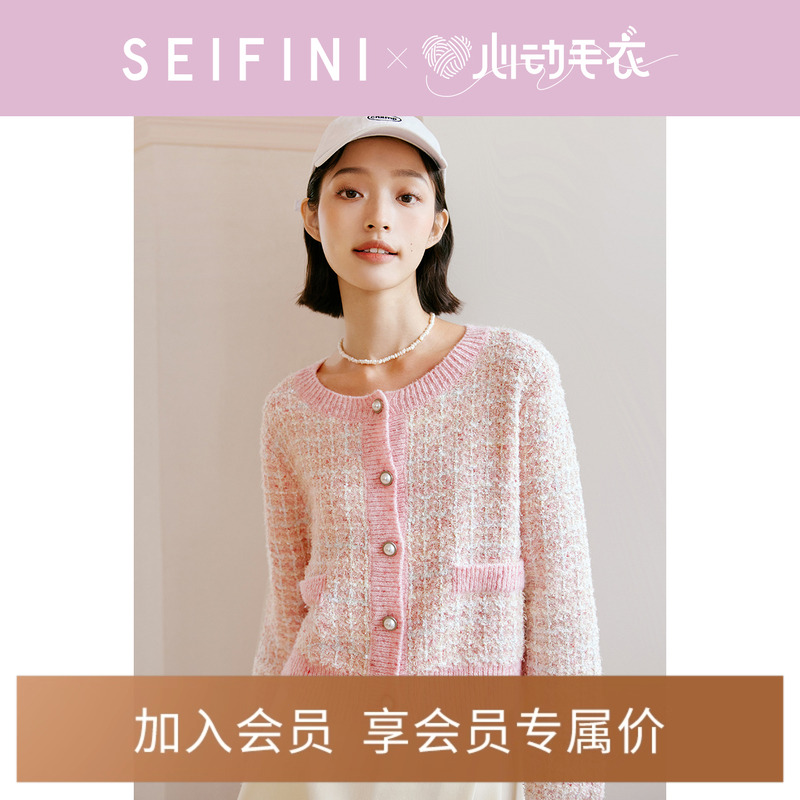 诗凡黎小香风针织开衫2024年春款女名媛千金风圆领撞色软糯毛衣