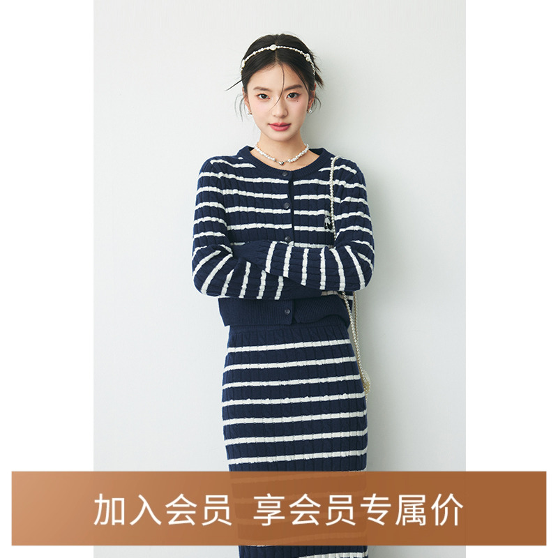 诗凡黎海军蓝短款条纹羊毛针织开衫套装2024秋新款松弛感显瘦毛衣