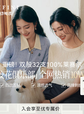 诗凡黎莱赛尔POLO领绞花针织衫25夏新款设计感薄款圆领短袖开衫女