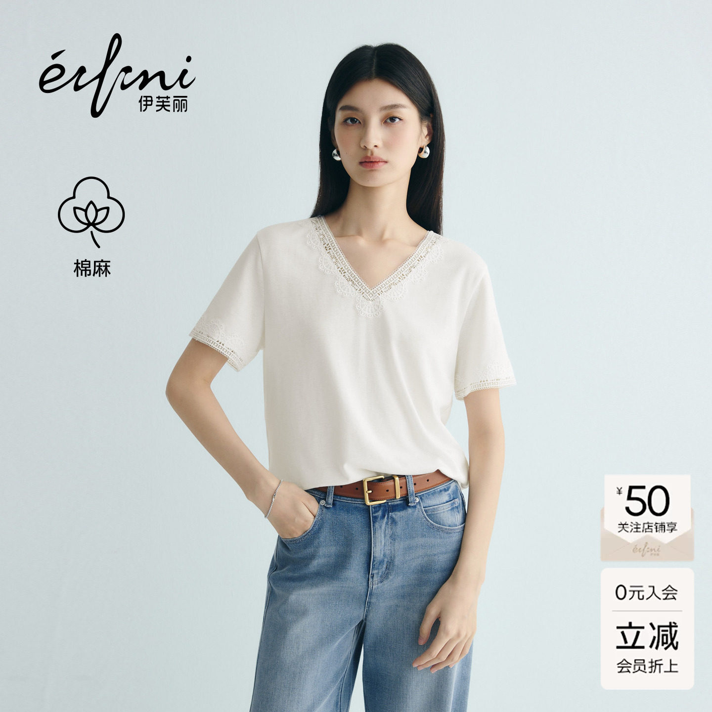 伊芙丽亚麻莱赛尔蕾丝拼接V领精致设计感T恤短袖上衣女2026夏季新
