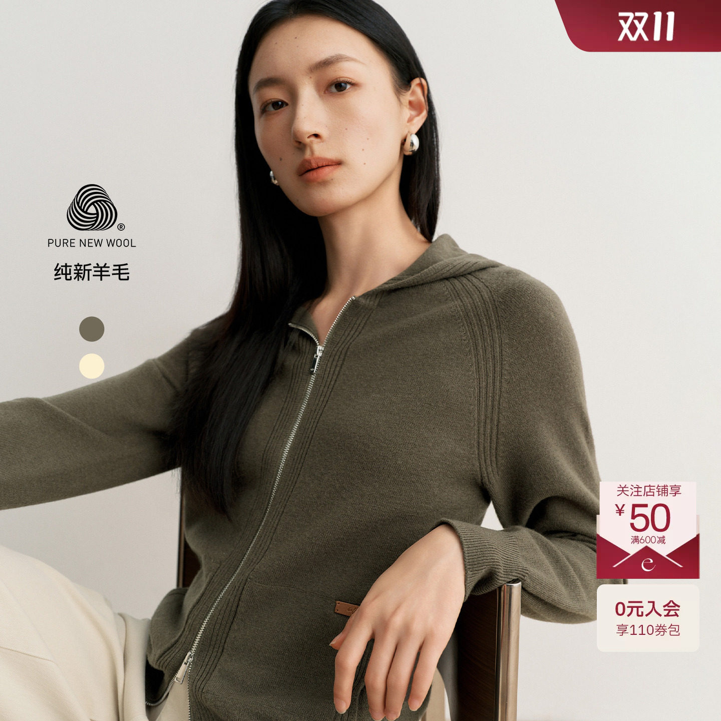 【口碑毛衫】秦岚代言伊芙丽连帽100%羊毛宽松拉链开衫26秋新款