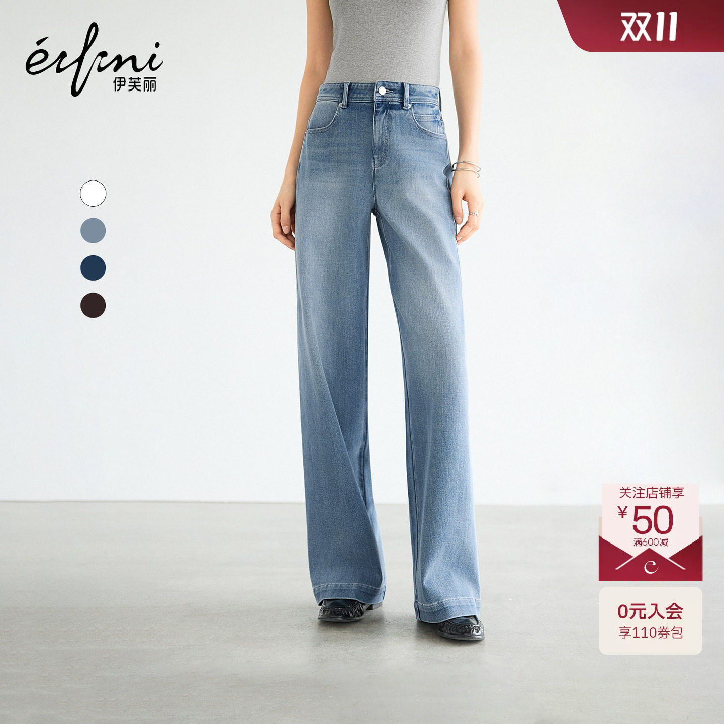 伊芙丽四面弹进口纱线牛仔裤女2026春季新款爆款升级百搭休闲裤子