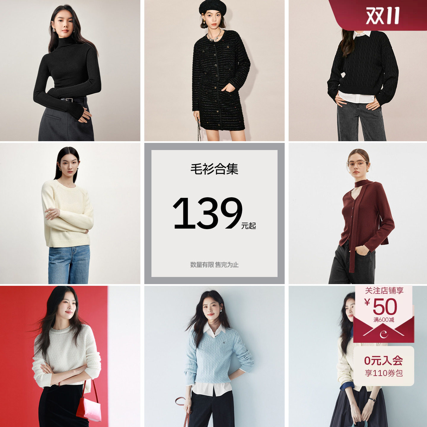 【粉丝福利  断码清仓】伊芙丽通勤感气质毛衫优雅百搭女士针织衫