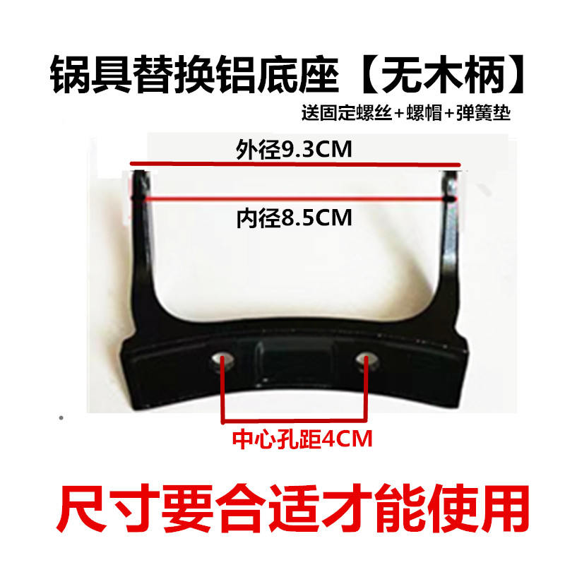 榉木耳朵锅耳双孔防烫实木炒菜锅隔热把手双耳铁锅炒锅配件原装