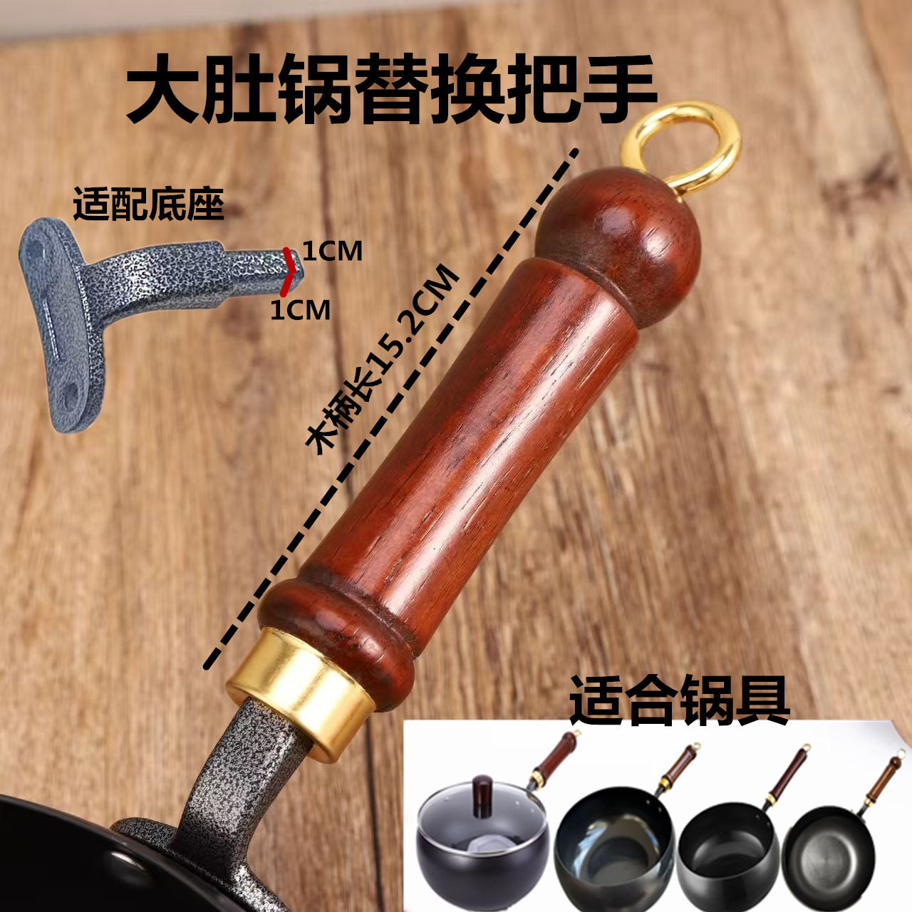 榉木炒锅柄炒锅铁锅把炒菜锅实木把手木头大肚锅原装手柄配件