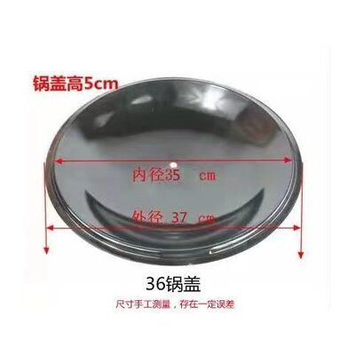 搪瓷锅盖家用炒锅盖万能通用32厘米34公分36cm搪瓷高盖子耐高温