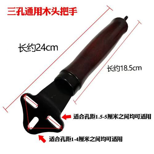 三孔可调节连体炒锅手柄锅把手锅柄把子炒菜锅把手铁锅马勺锅子