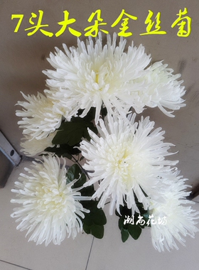 扫墓祭祀花束仿真菊花清明节摆放