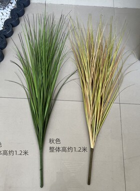 绿色芦苇草仿真细叶草装饰摆件高枝1.2米洋葱草把束