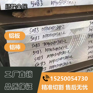 铝棒实心铝板材7075 LY12 镁铝镁合金板超平板铝块铝排6061 5083