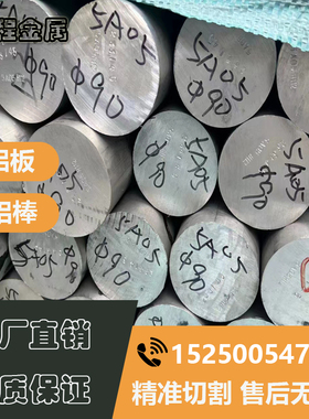 GJB3539-99 2A11/2A12/2A14/2A16/2A50/2A70/7A04/7A09-H112铝棒