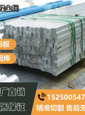 7075 LY12铝板 2A12铝棒 7A04铝棒硬铝合金 直径8mm 10 12 100mm