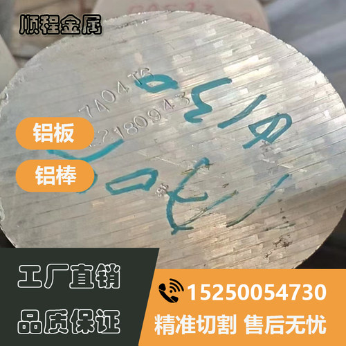 7075 7A04 7050 7A09 LC4超硬铝板LC9超硬铝方7A04铝管超硬铝棒