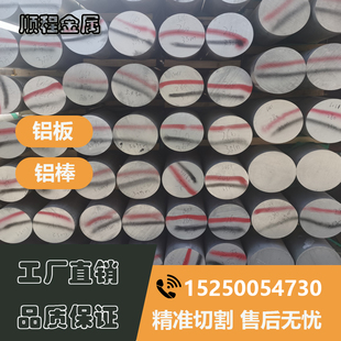 厚度8 LF21鋁板 6082 2024鋁棒6063T6 6A02