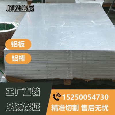 1060铝板 1070 1100 3003铝棒3A21铝块 3005 6101导电铝6063 6060